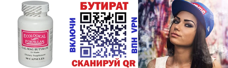 hydra как войти  Сураж  Бутират 99% 
