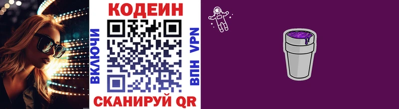 Codein Purple Drank  Сураж 