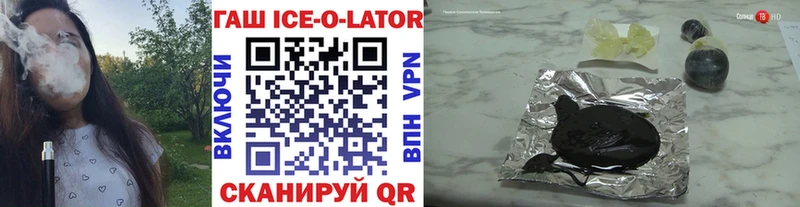 Гашиш ice o lator  Сураж 