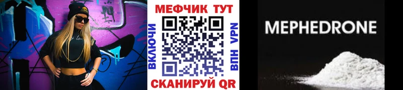 МЯУ-МЯУ mephedrone  kraken рабочий сайт  Сураж  как найти  